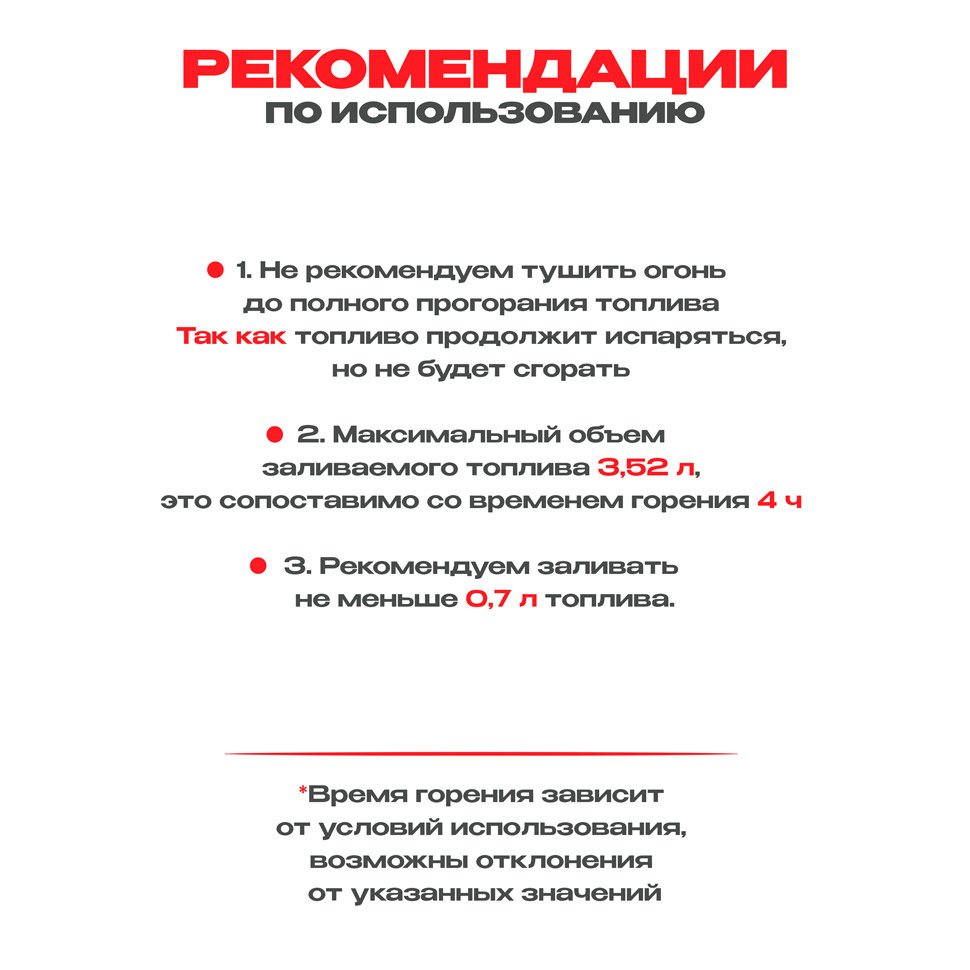 Топливный блок SteelHeat S-LINE 1100